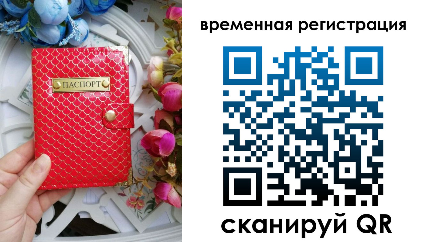 миграционный учет в Волосово