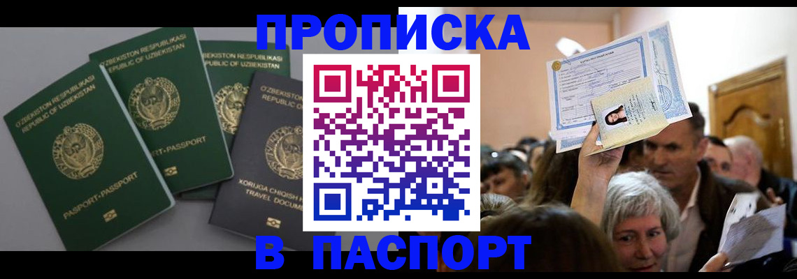 временная регистрация 2025 в Волосово