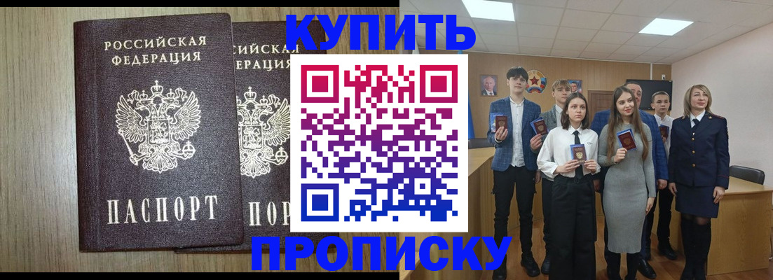 прописка гарантия в Волосово